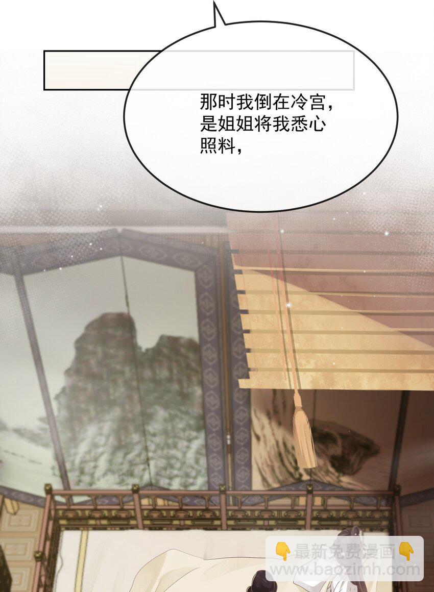 第八章 拥抱-第8话