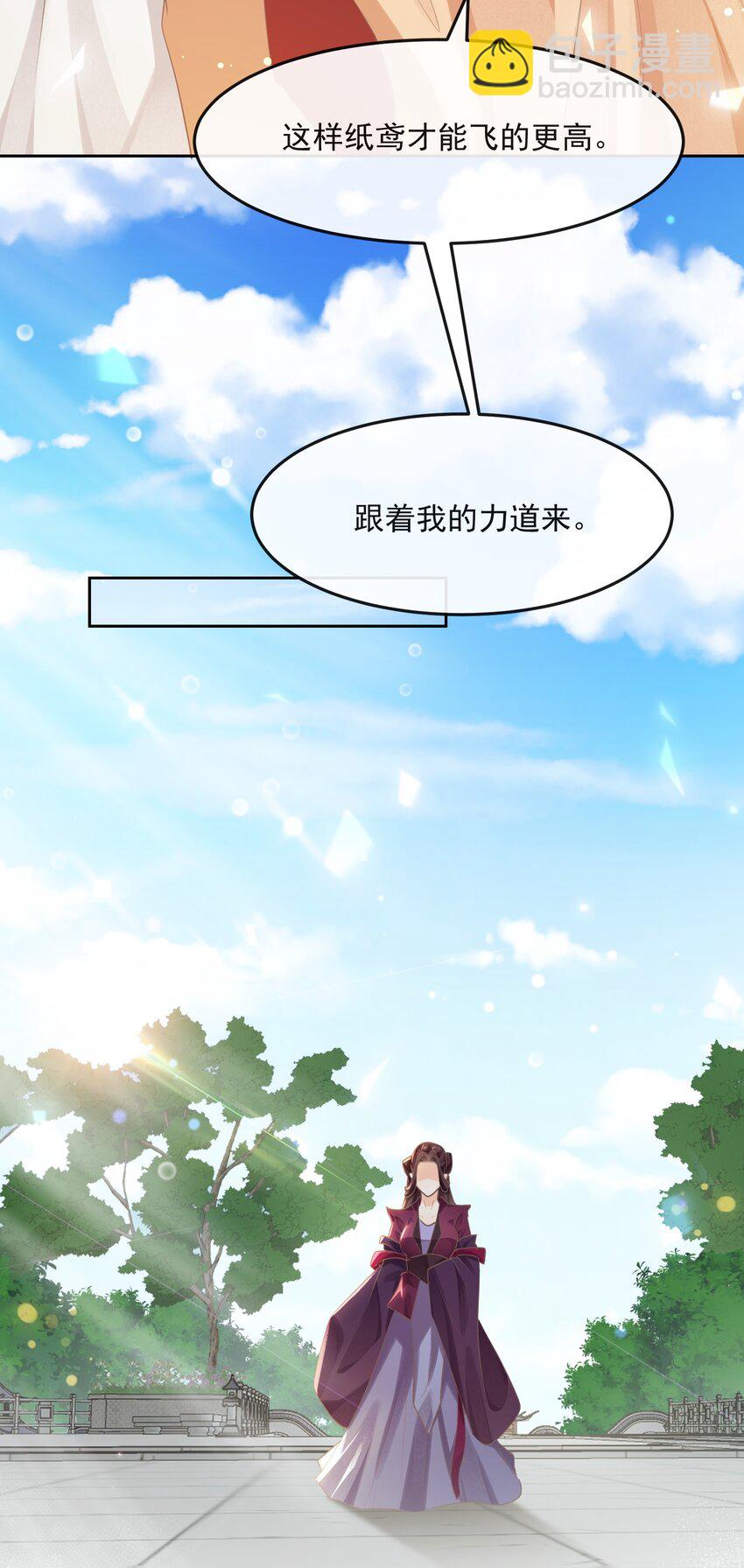 第八章 拥抱-第8话