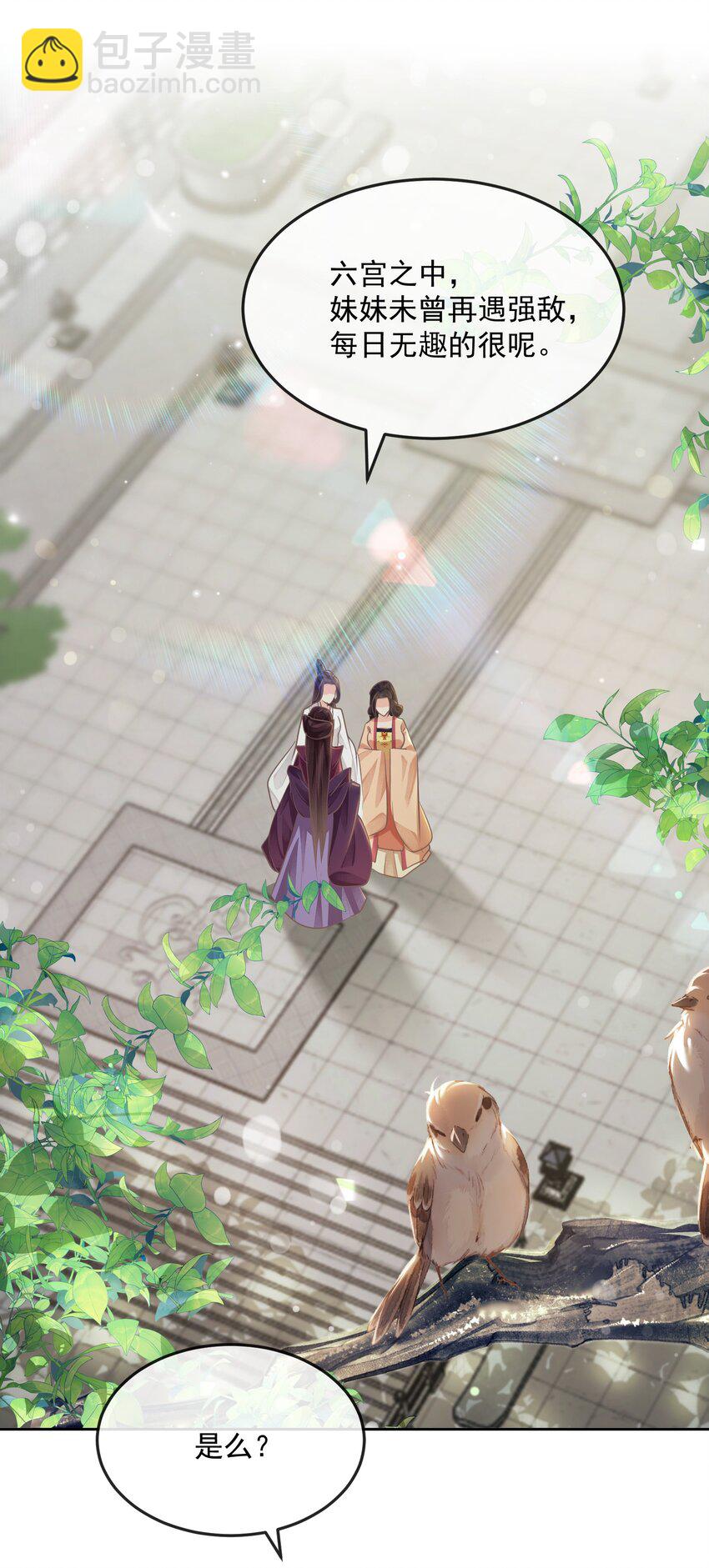 第八章 拥抱-第8话