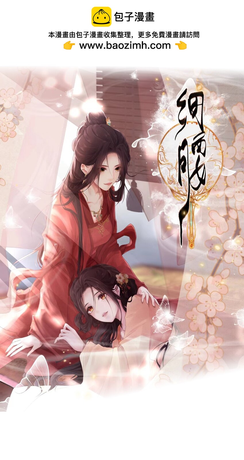 第十章 探望-第10话