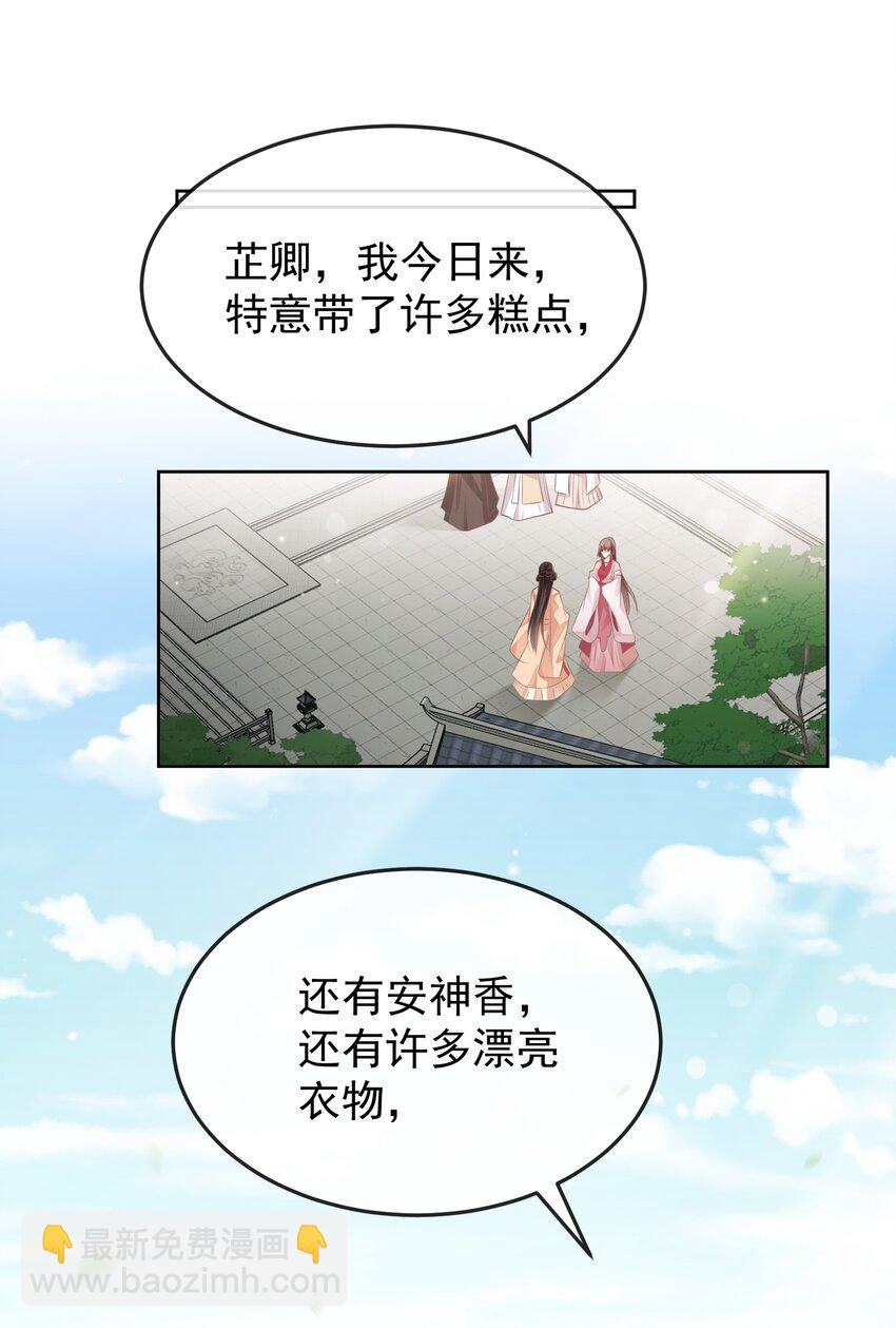 第十章 探望-第10话