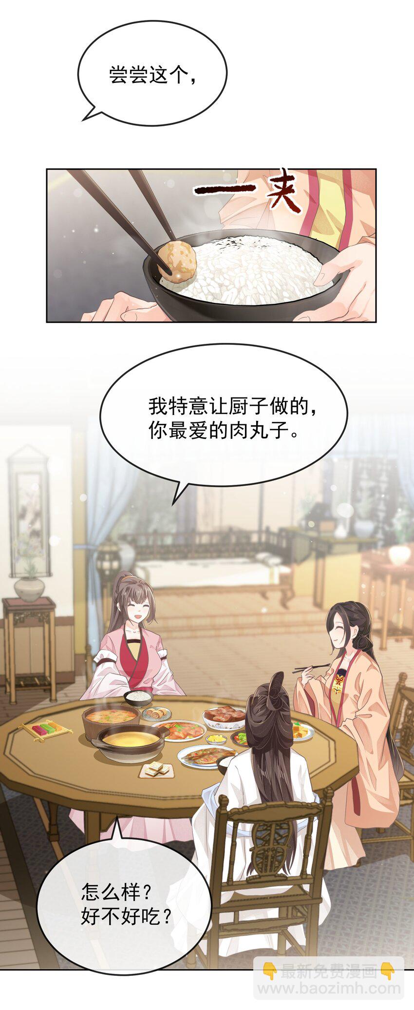 第十章 探望-第10话