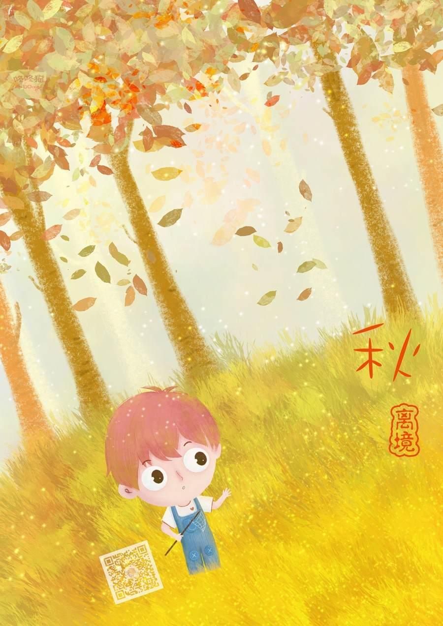 西妖記 - 第14話 陌生的祖國 - 1