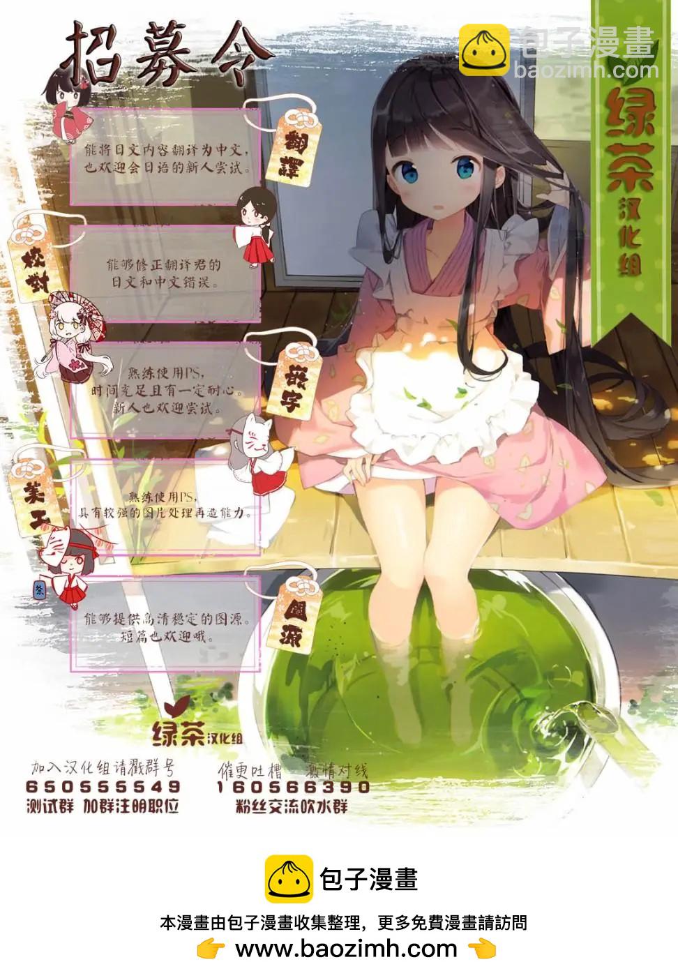 西野~處於校內最底層超能力卻是世界最強的少年 - 第09話 - 3
