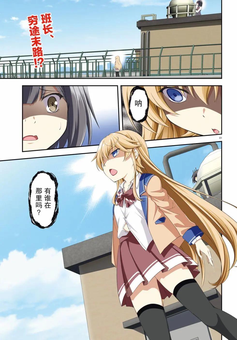 西野~處於校內最底層超能力卻是世界最強的少年 - 第11話 - 1