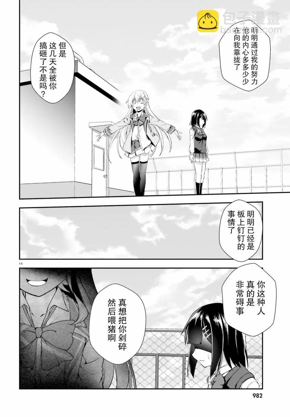 西野~處於校內最底層超能力卻是世界最強的少年 - 第11話 - 1