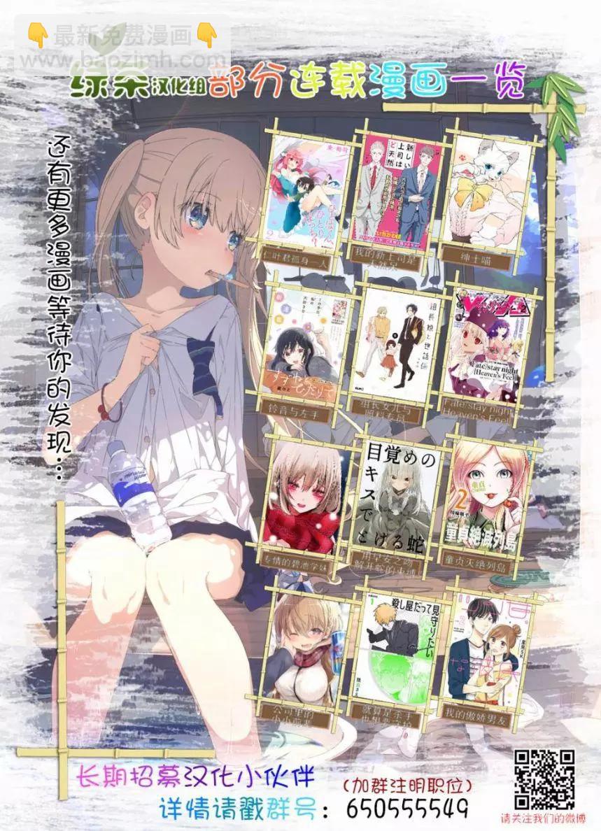西野~處於校內最底層超能力卻是世界最強的少年 - 第11話 - 2