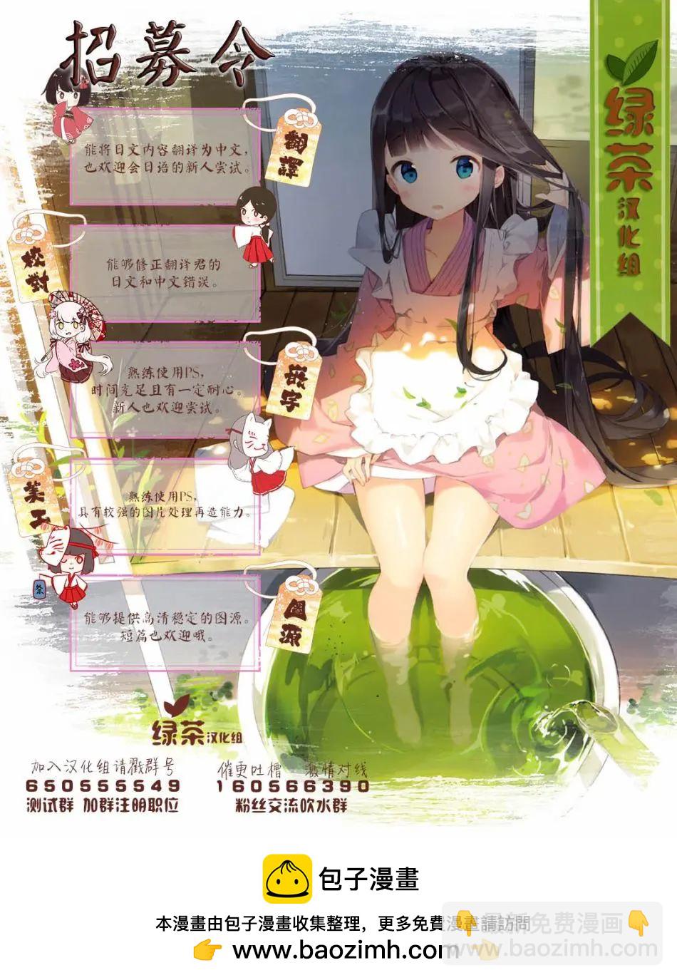 西野~處於校內最底層超能力卻是世界最強的少年 - 第11話 - 3