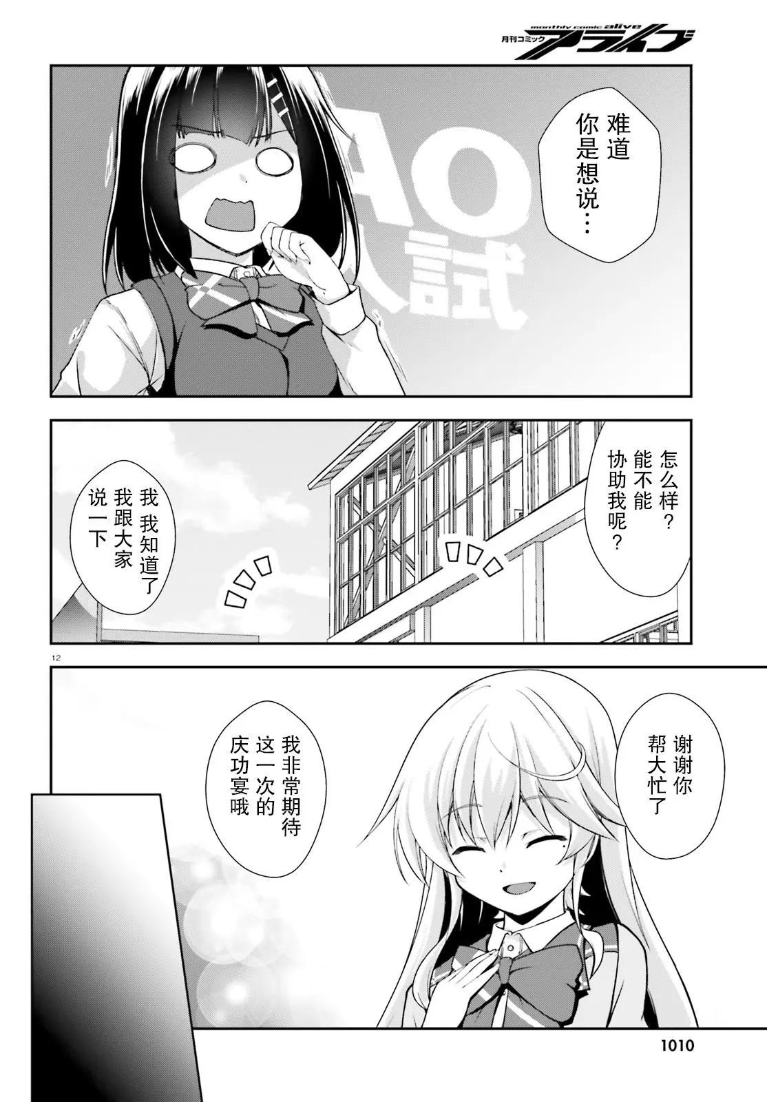 西野~處於校內最底層超能力卻是世界最強的少年 - 第13話 - 6