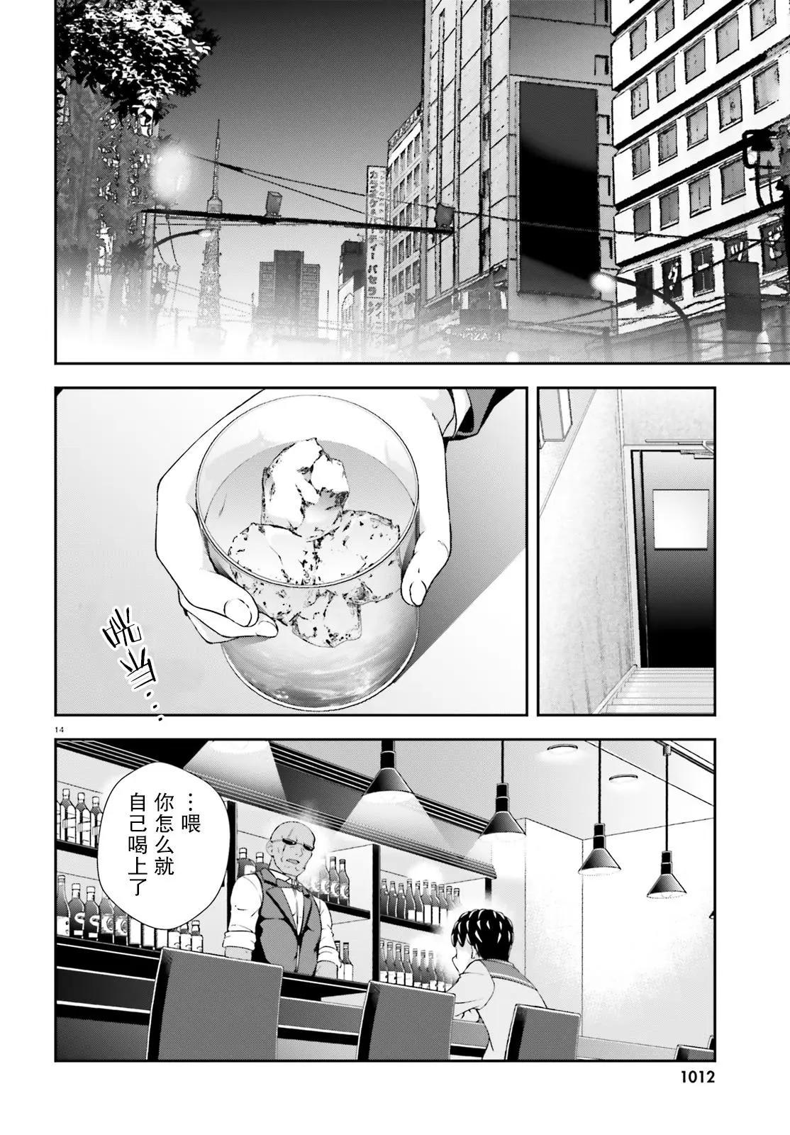 西野~處於校內最底層超能力卻是世界最強的少年 - 第13話 - 2