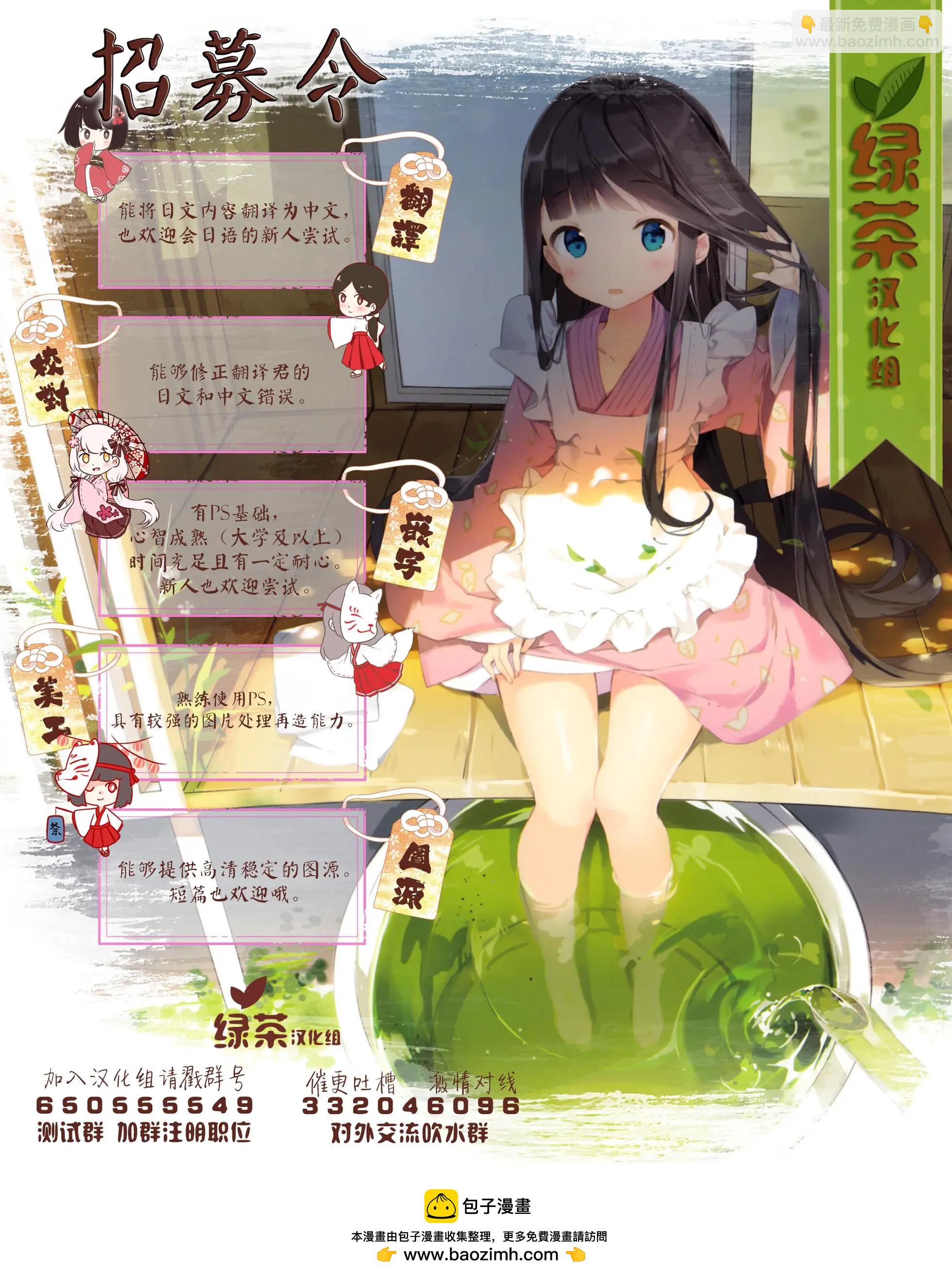 西野~處於校內最底層超能力卻是世界最強的少年 - 第13話 - 4