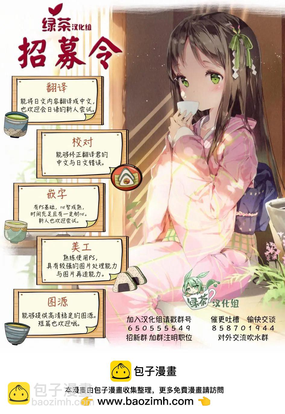 西野~處於校內最底層超能力卻是世界最強的少年 - 番外01 - 1