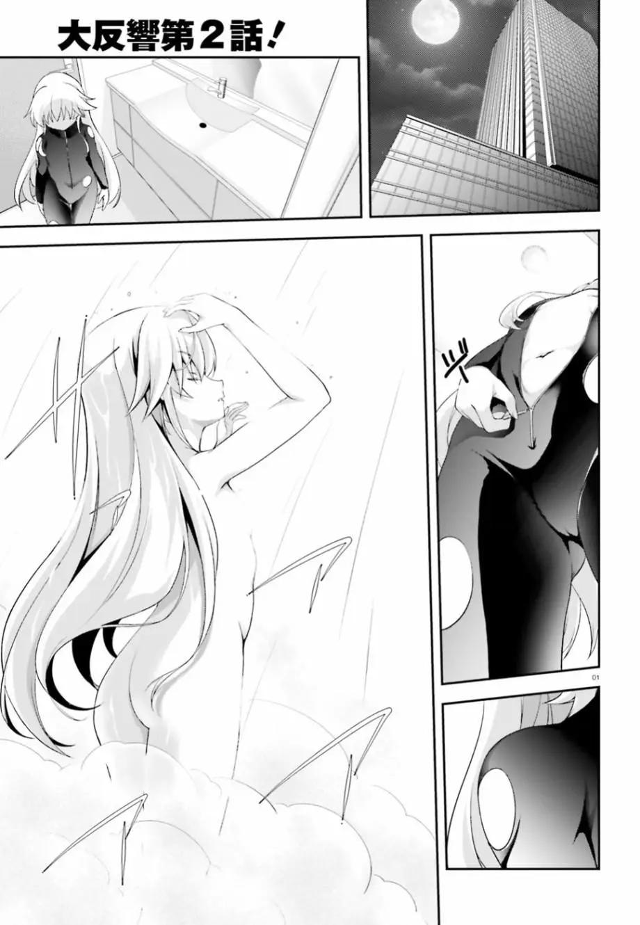 西野~處於校內最底層超能力卻是世界最強的少年 - 第02話 - 1