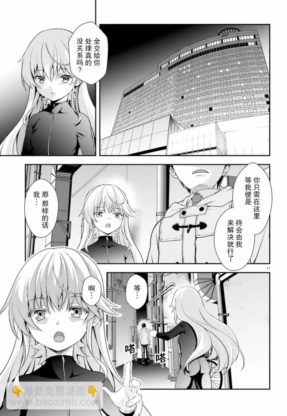 西野~處於校內最底層超能力卻是世界最強的少年 - 第02話 - 5