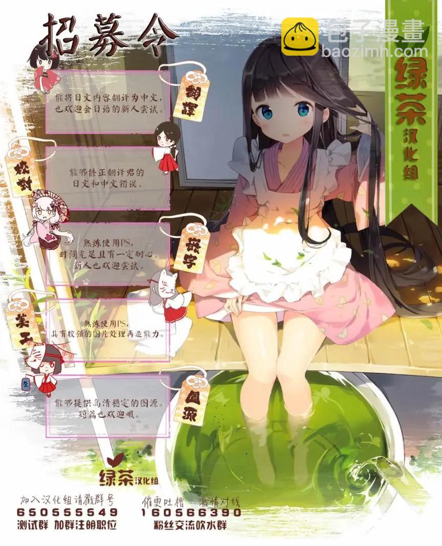 西野~處於校內最底層超能力卻是世界最強的少年 - 第02話 - 4