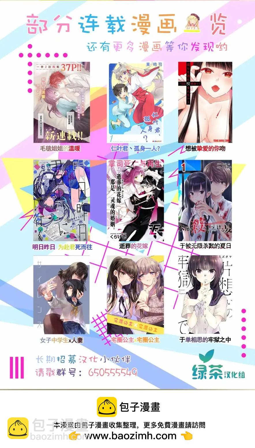 西野~處於校內最底層超能力卻是世界最強的少年 - 第02話 - 5