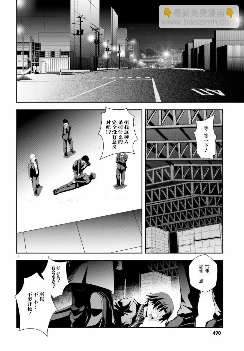 西野~處於校內最底層超能力卻是世界最強的少年 - 第04話 - 2
