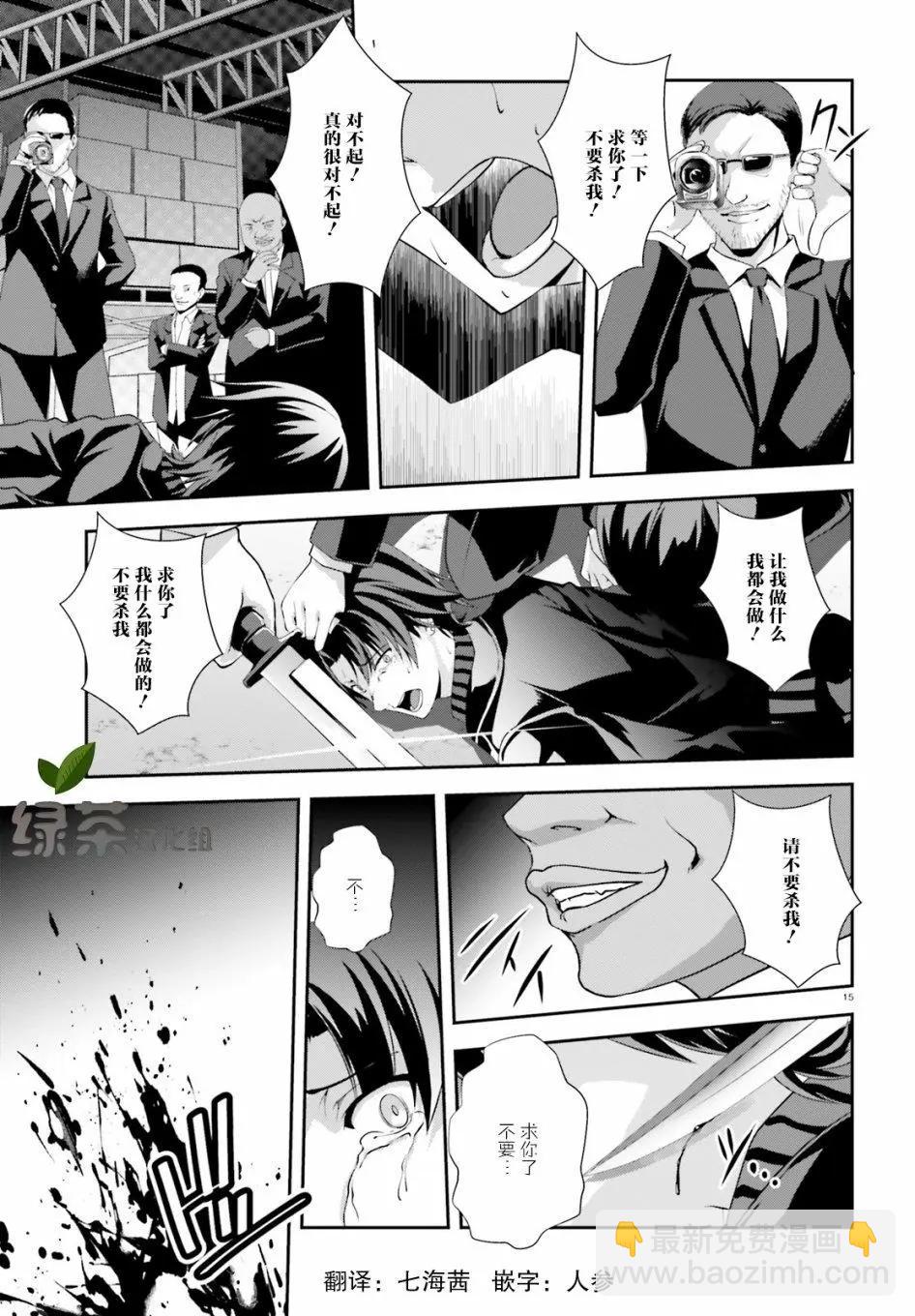 西野~處於校內最底層超能力卻是世界最強的少年 - 第04話 - 3