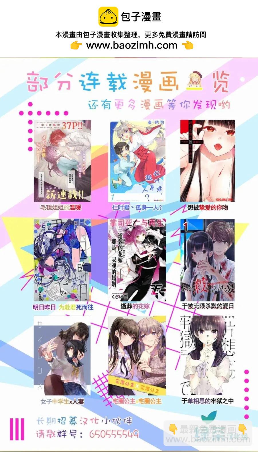 西野~處於校內最底層超能力卻是世界最強的少年 - 第04話 - 5