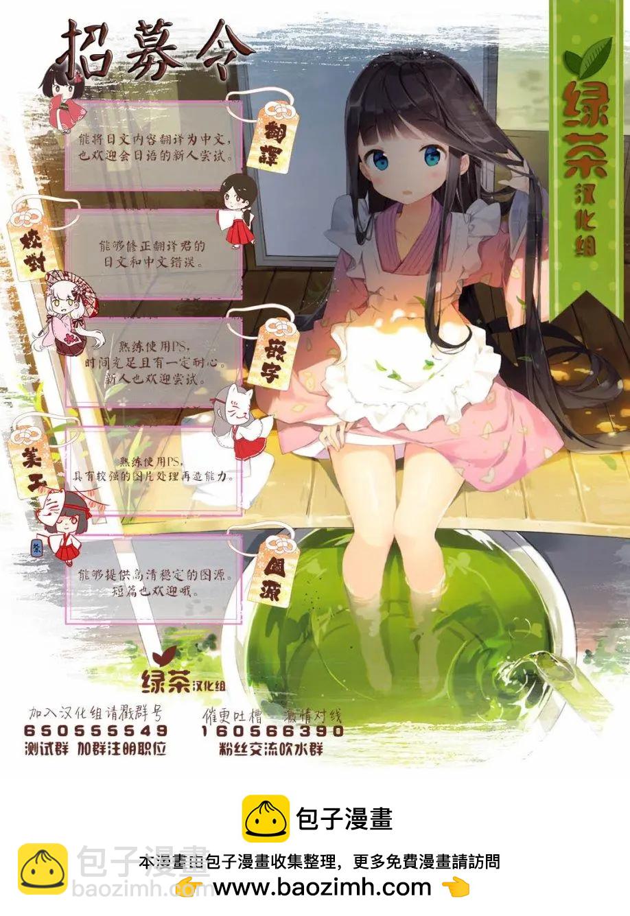 西野~處於校內最底層超能力卻是世界最強的少年 - 第04話 - 6