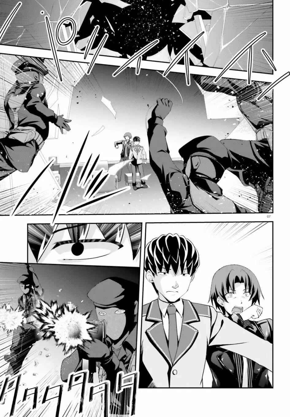 西野~處於校內最底層超能力卻是世界最強的少年 - 第04話 - 1