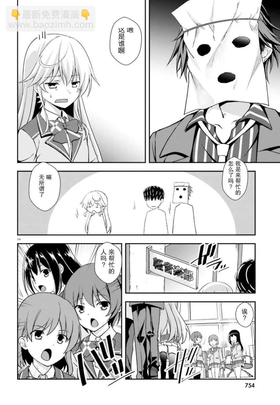 西野~處於校內最底層超能力卻是世界最強的少年 - 第07話 - 2