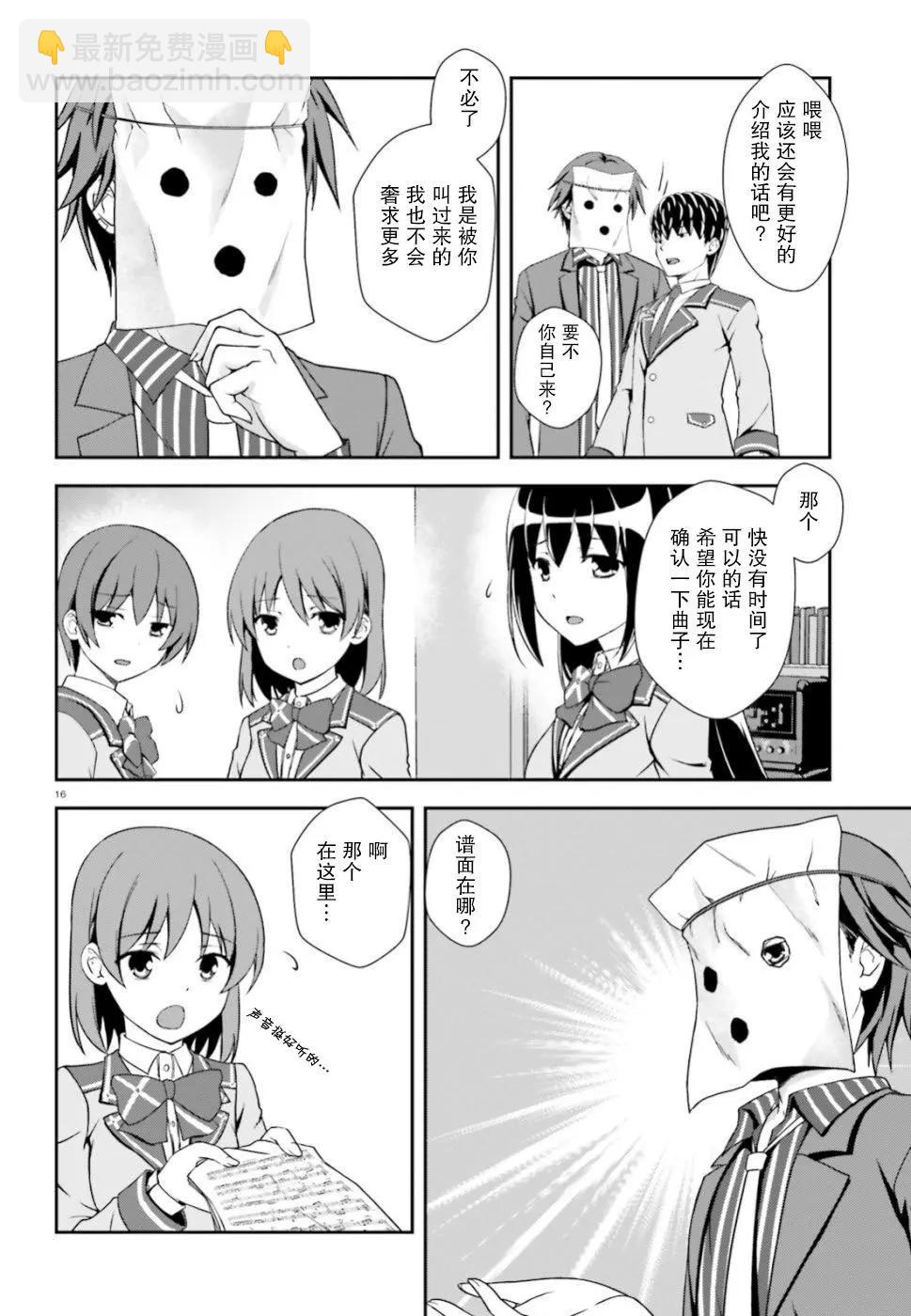 西野~處於校內最底層超能力卻是世界最強的少年 - 第07話 - 4
