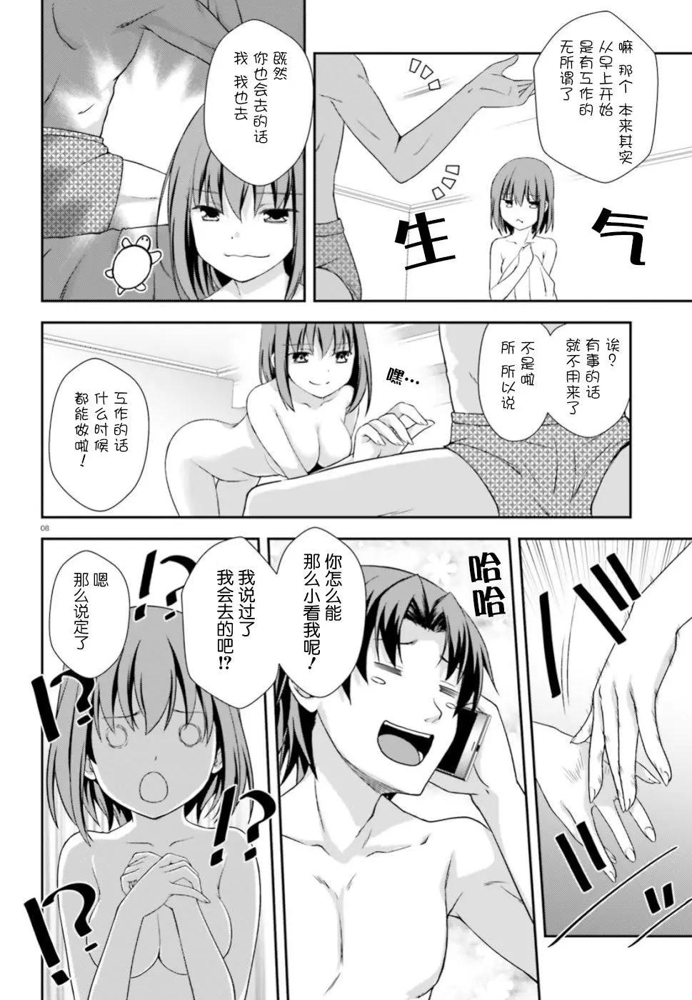 西野~處於校內最底層超能力卻是世界最強的少年 - 第07話 - 2