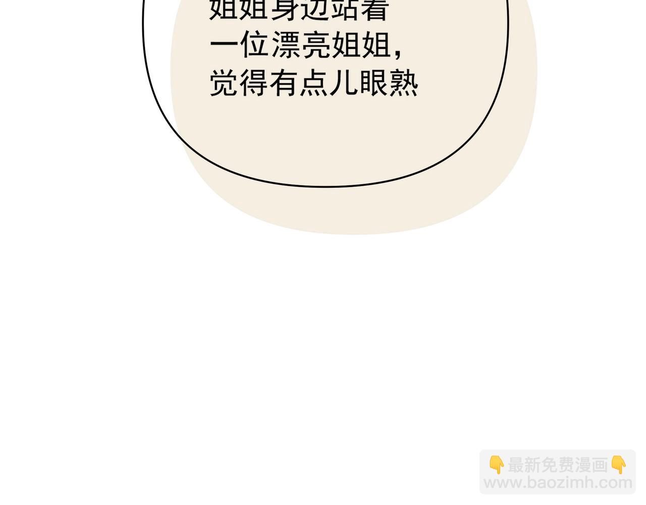 吸引力法則 - 第2話  閨蜜的妹妹(3/3) - 5