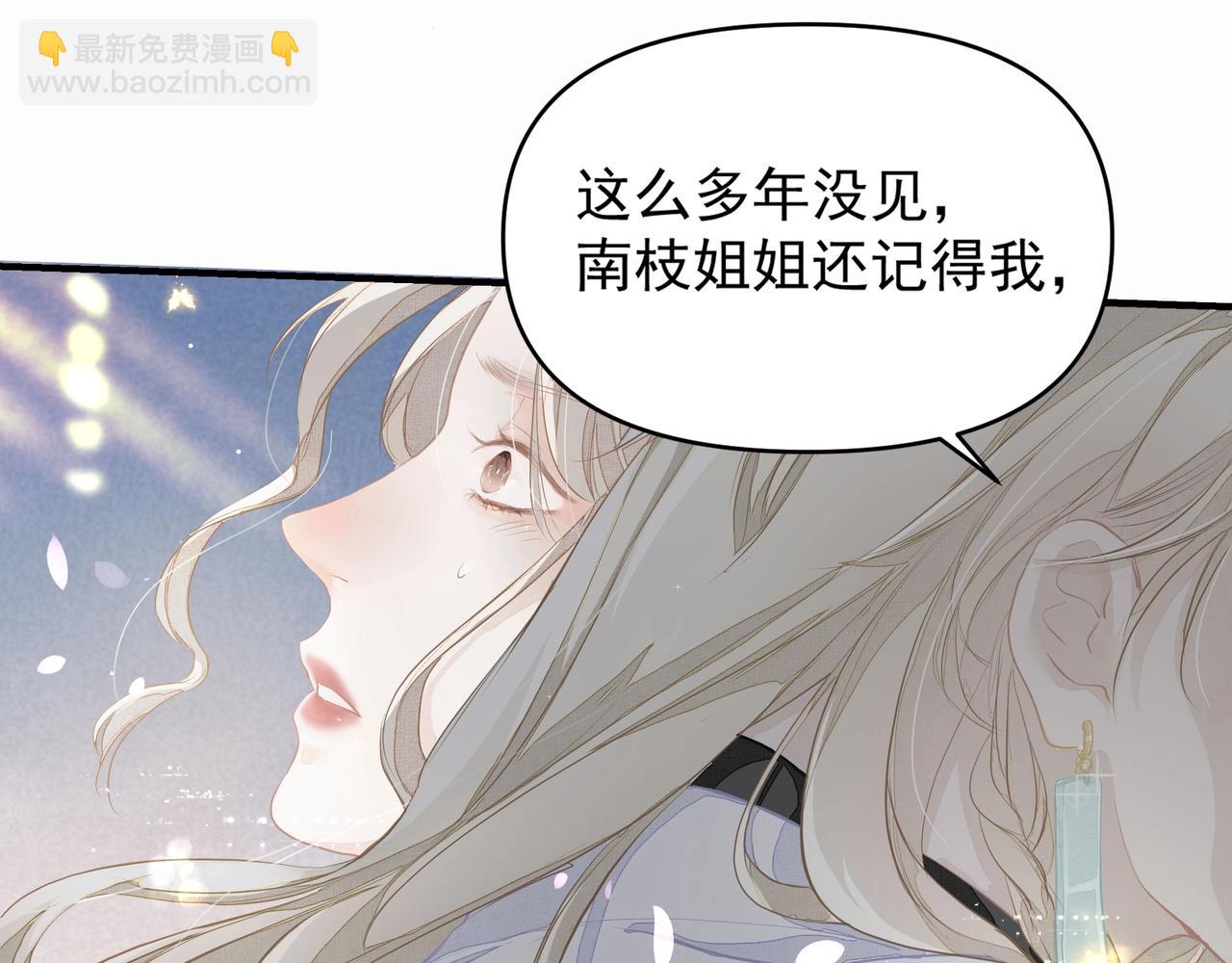 吸引力法則 - 第2話  閨蜜的妹妹(3/3) - 2