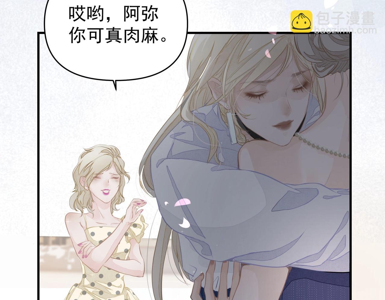 吸引力法則 - 第2話  閨蜜的妹妹(3/3) - 5