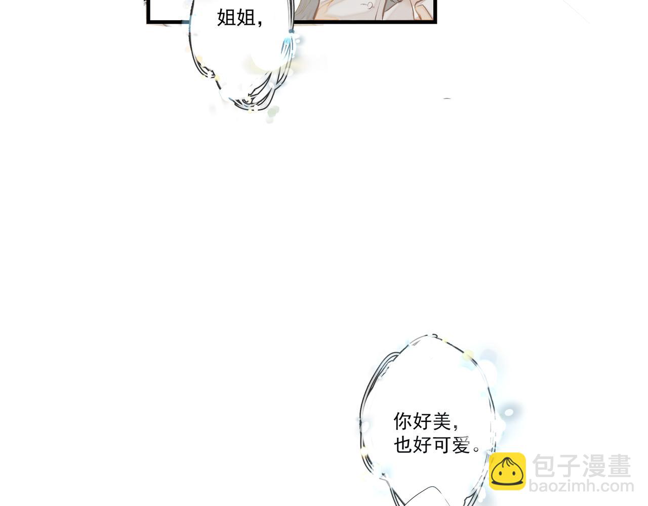 吸引力法則 - 第2話  閨蜜的妹妹(1/3) - 3