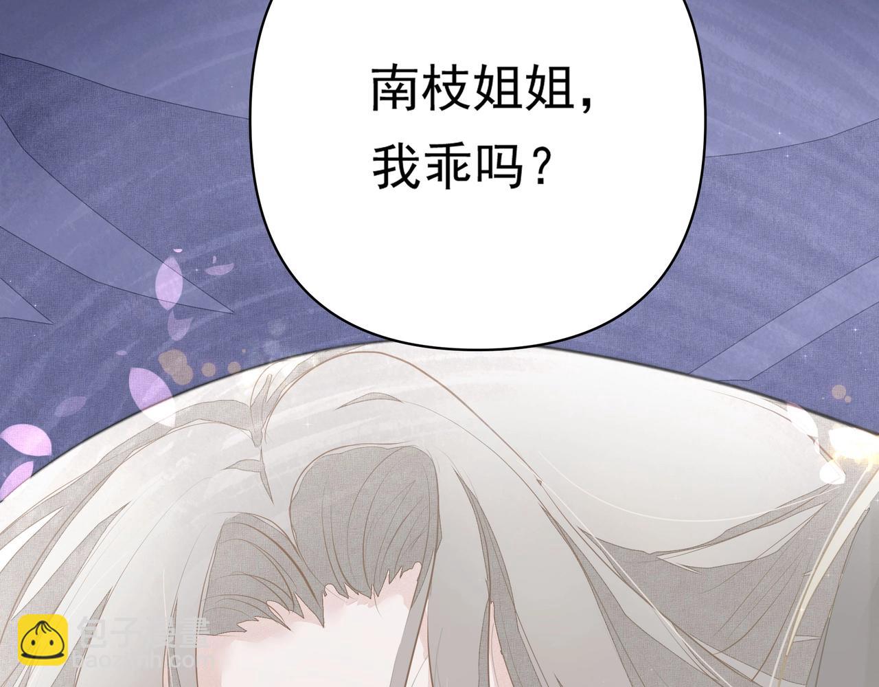 吸引力法則 - 第2話  閨蜜的妹妹(3/3) - 5