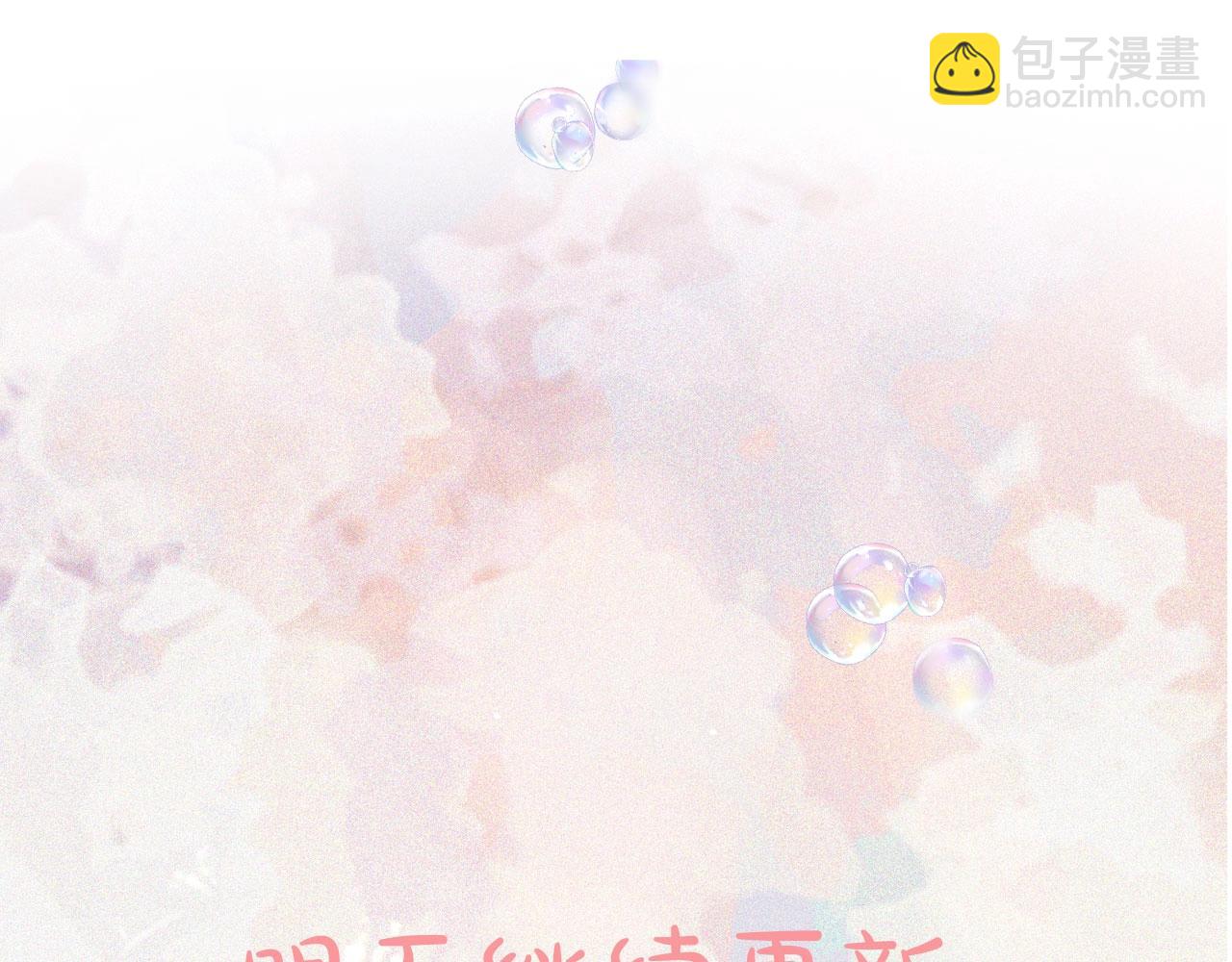 吸引力法則 - 第2話  閨蜜的妹妹(3/3) - 2