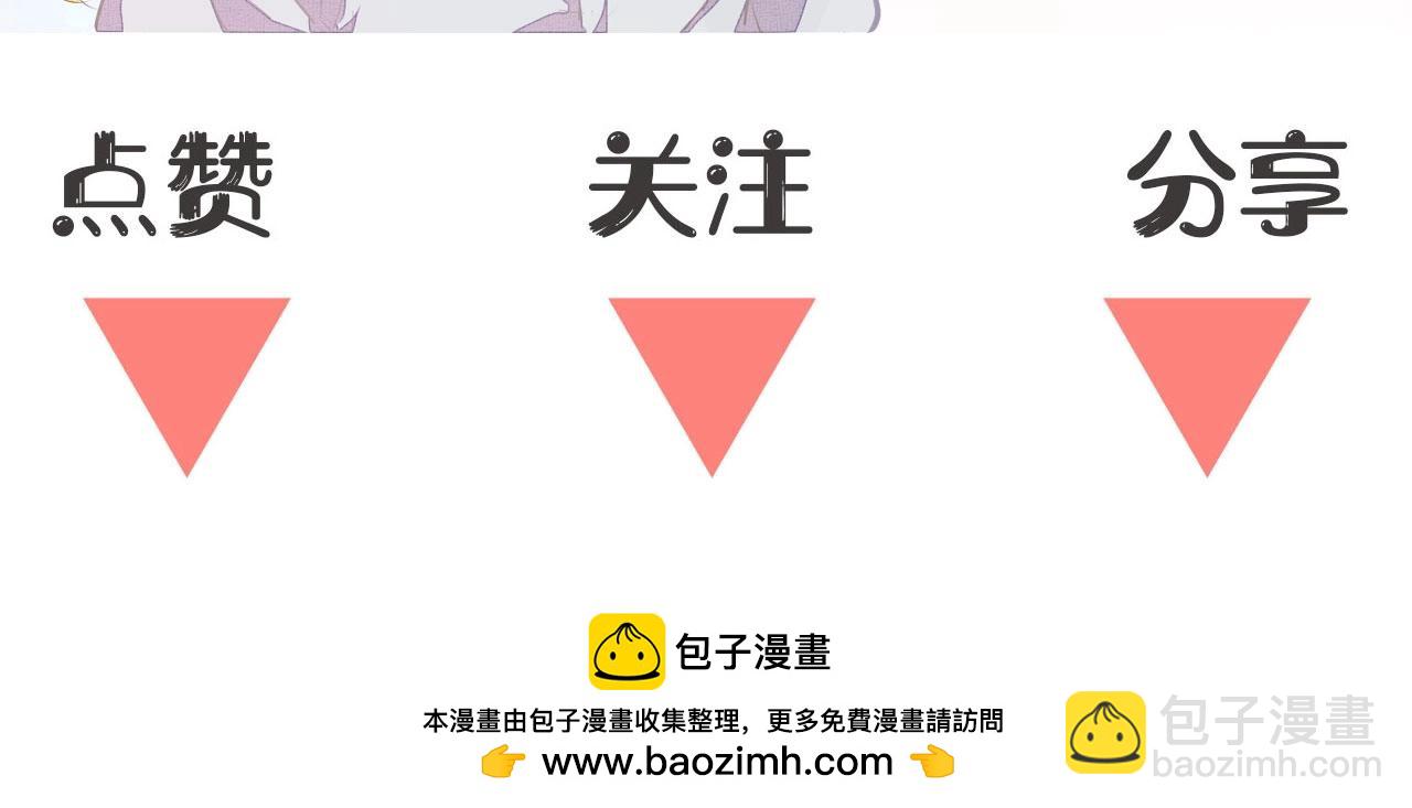 吸引力法則 - 第2話  閨蜜的妹妹(3/3) - 5