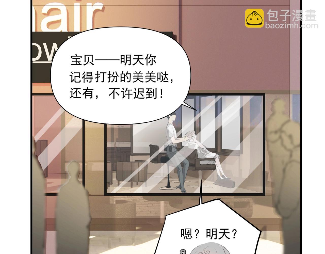 吸引力法則 - 第2話  閨蜜的妹妹(1/3) - 7