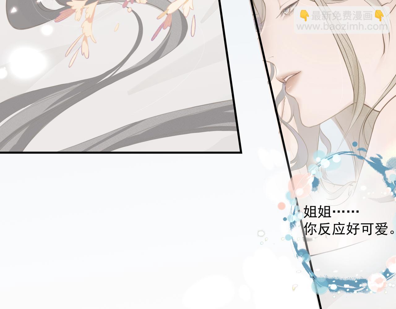 吸引力法則 - 第2話  閨蜜的妹妹(2/3) - 3