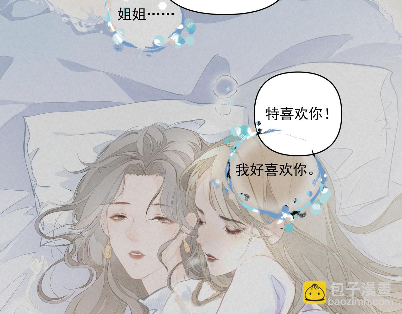 吸引力法則 - 第2話  閨蜜的妹妹(2/3) - 7