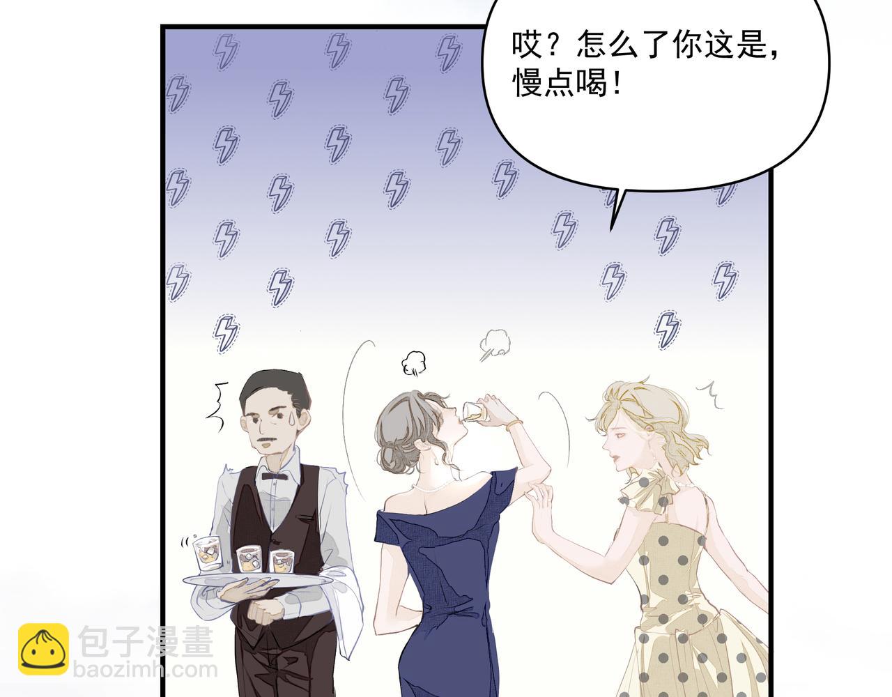 吸引力法則 - 第2話  閨蜜的妹妹(2/3) - 3