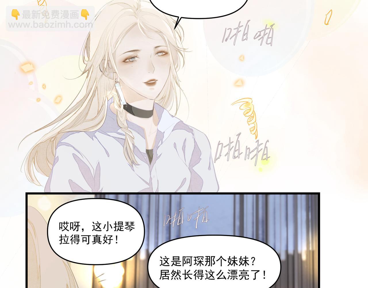 吸引力法則 - 第2話  閨蜜的妹妹(2/3) - 8