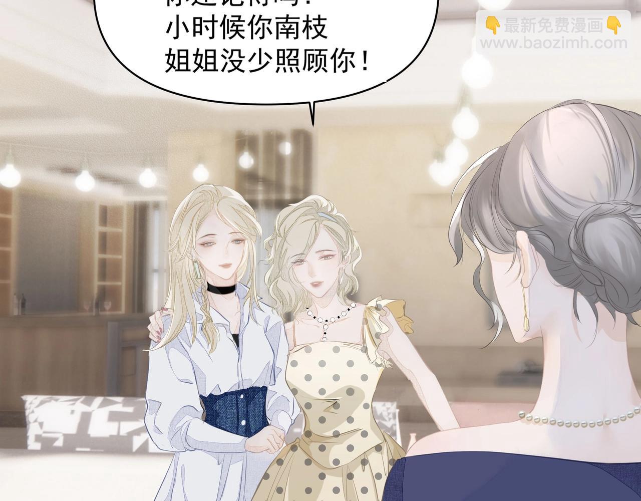 吸引力法則 - 第2話  閨蜜的妹妹(2/3) - 6