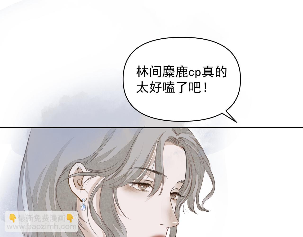 吸引力法則 - 第12話 暗寵（上）(1/2) - 7