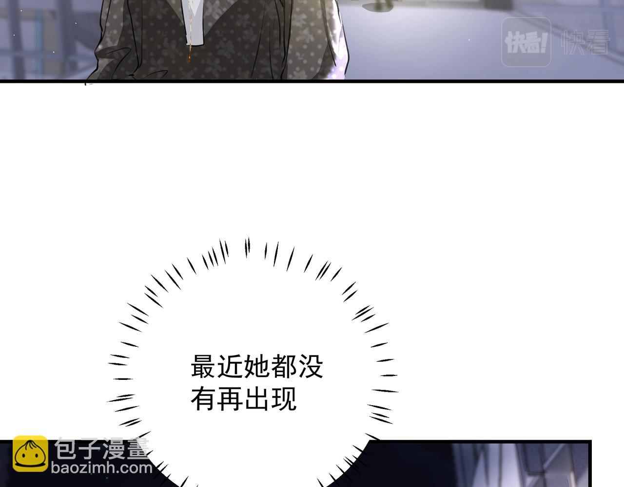 吸引力法則 - 第12話 暗寵（上）(1/2) - 3