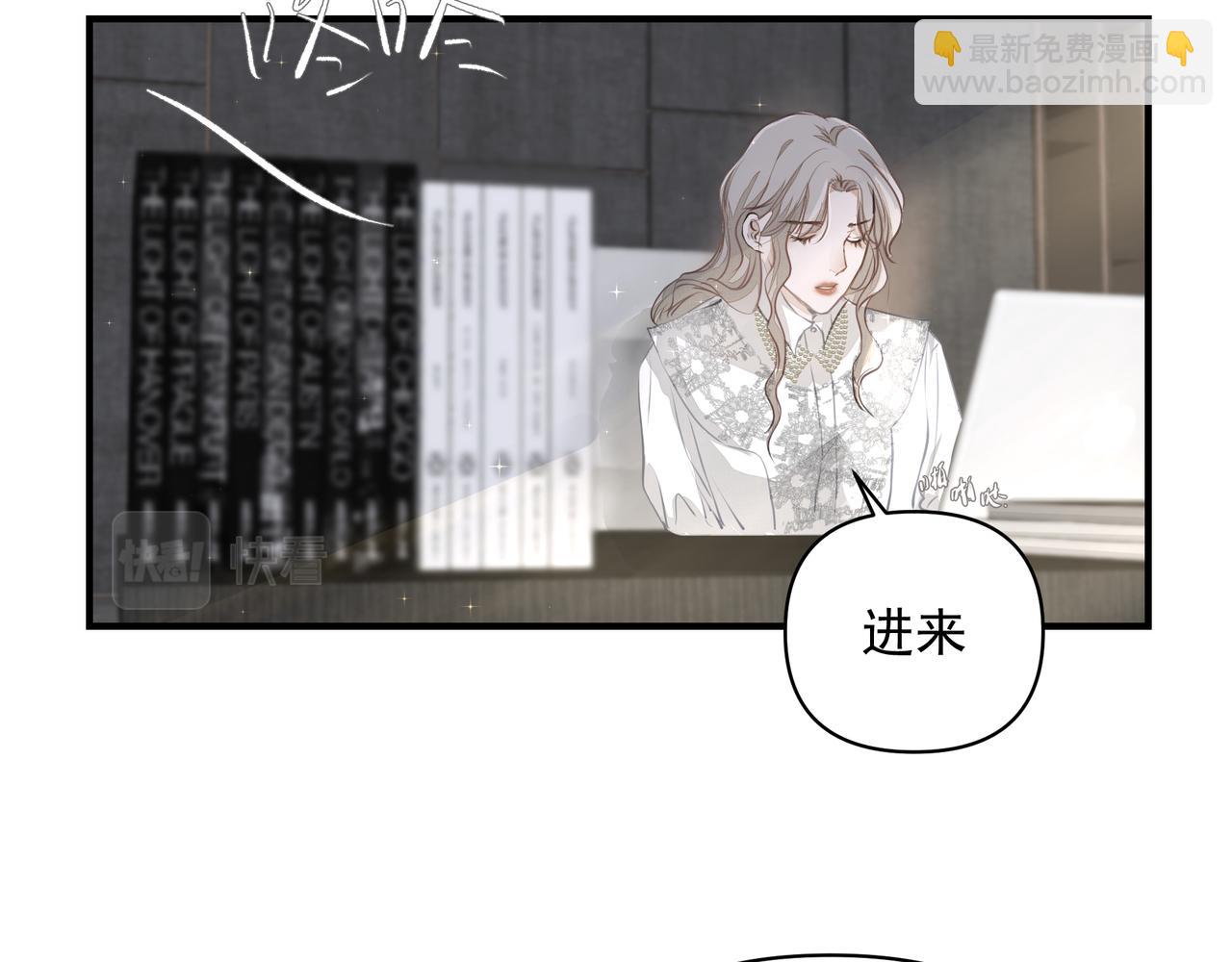 吸引力法則 - 第12話 暗寵（上）(1/2) - 6