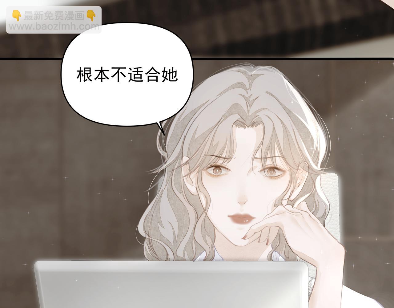 吸引力法則 - 第12話 暗寵（上）(1/2) - 5