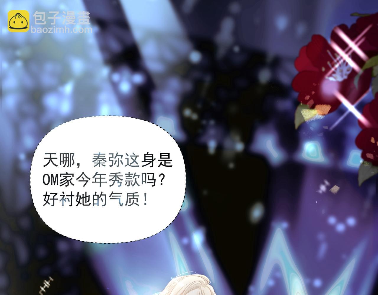 吸引力法則 - 第12話 暗寵（上）(2/2) - 7