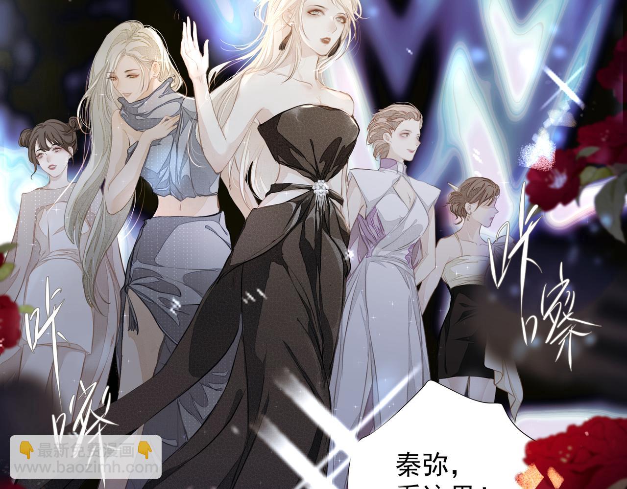 吸引力法則 - 第12話 暗寵（上）(2/2) - 1