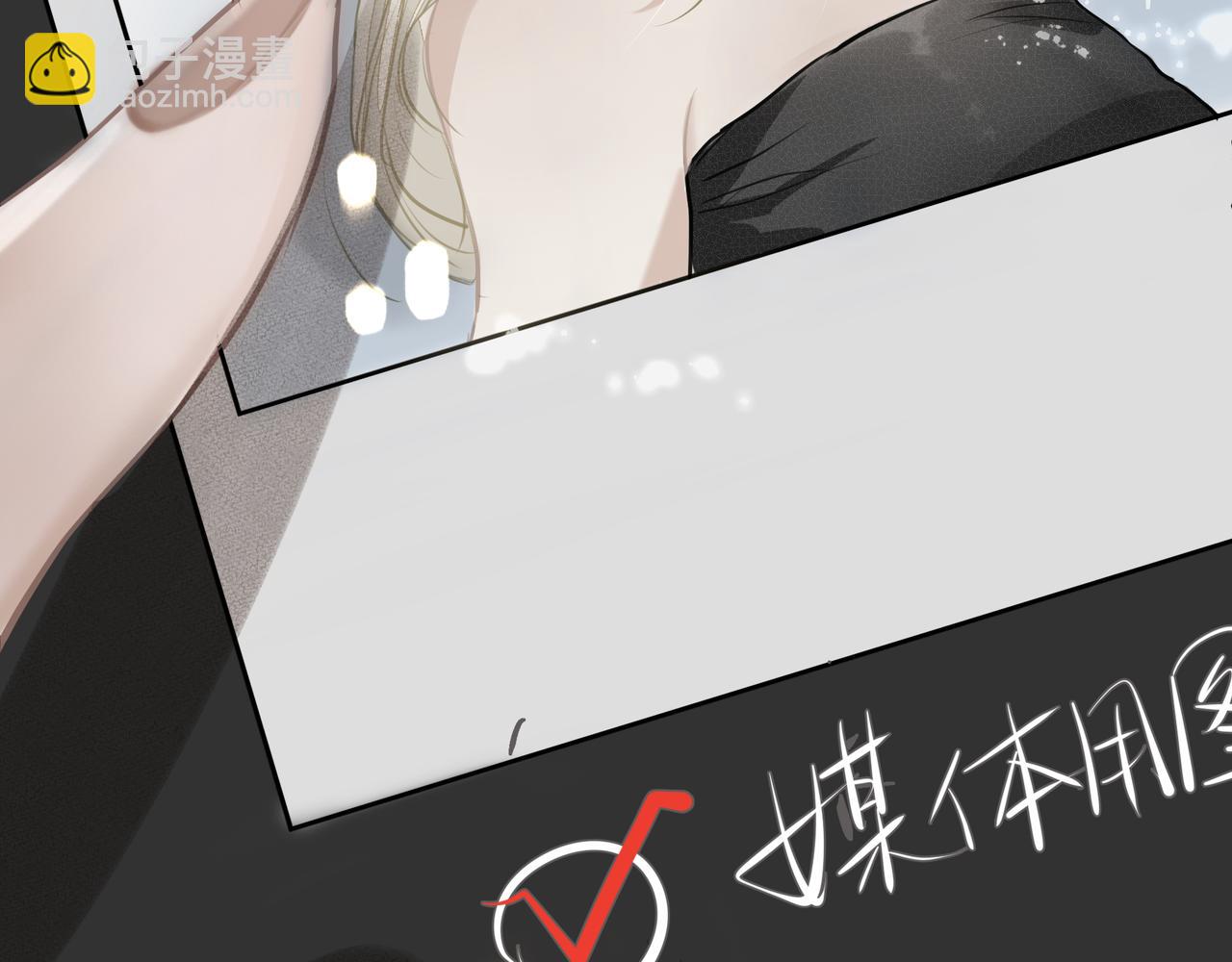 吸引力法則 - 第12話 暗寵（上）(2/2) - 5