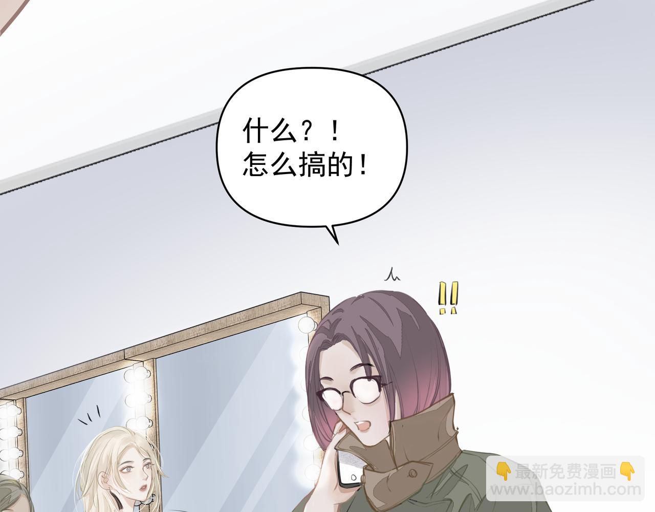 吸引力法則 - 第12話 暗寵（上）(2/2) - 7