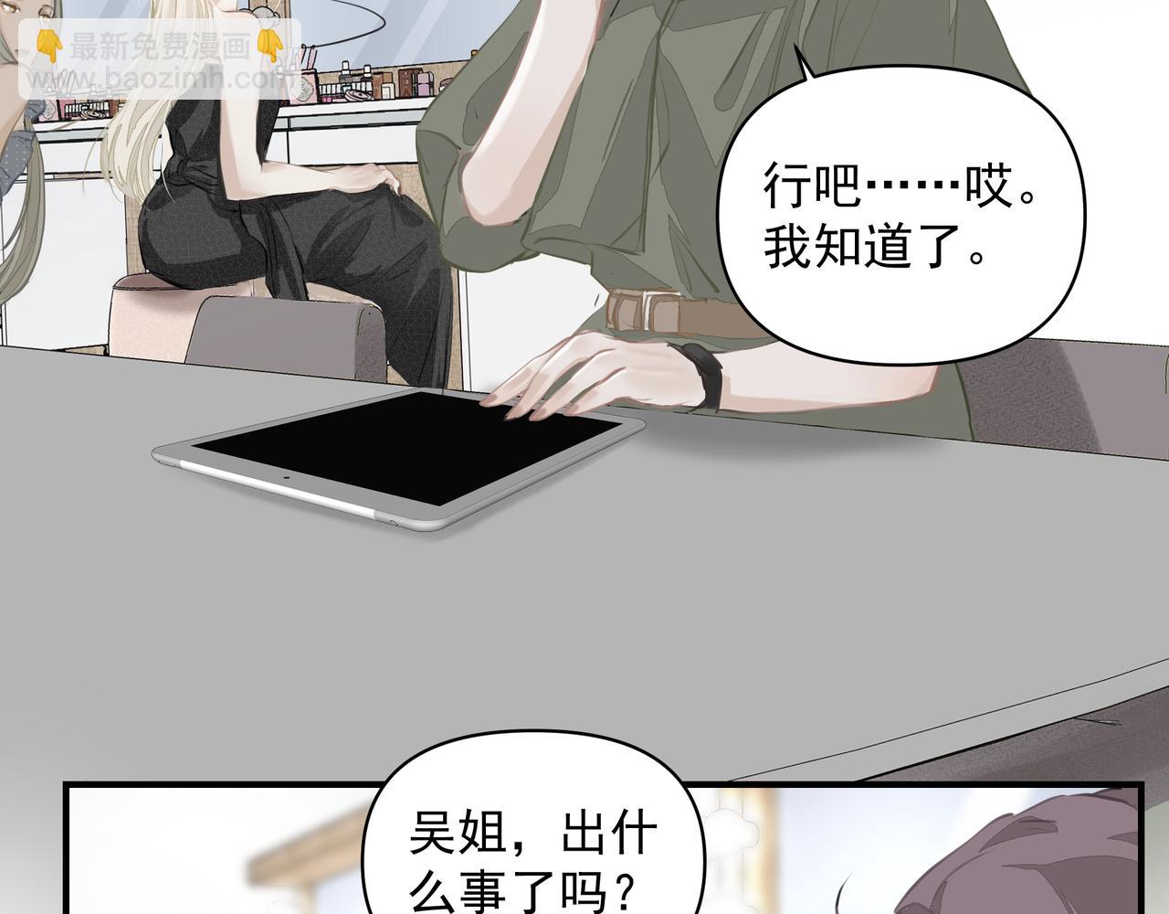 吸引力法則 - 第12話 暗寵（上）(2/2) - 1